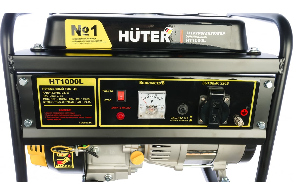 Электрогенератор Huter HT1000L 64/1/2