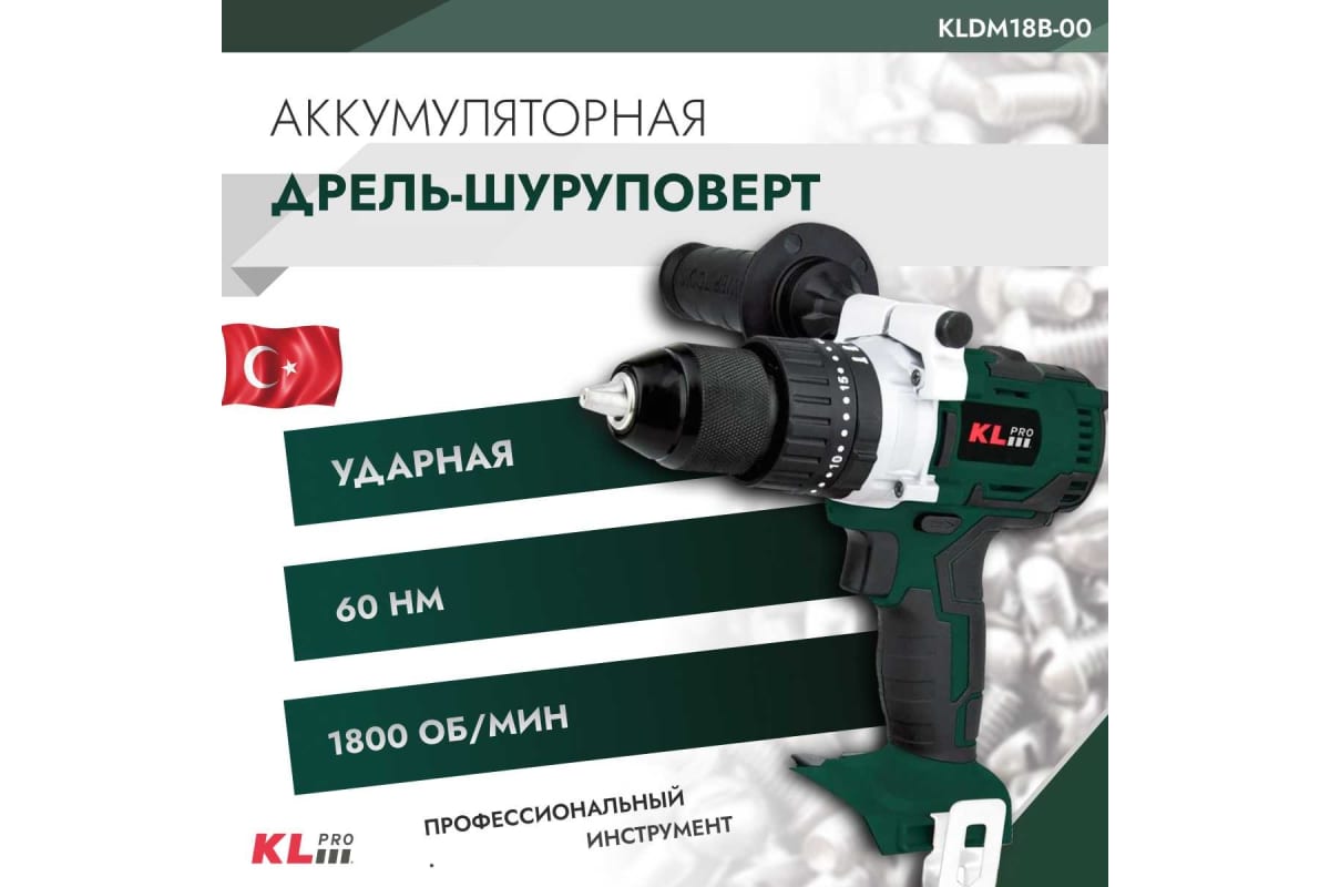 Ударная бесщеточная дрель-шуруповерт KLPRO 18 В, 60 Нм, без ЗУ и АКБ 11983 KLDM18B-00