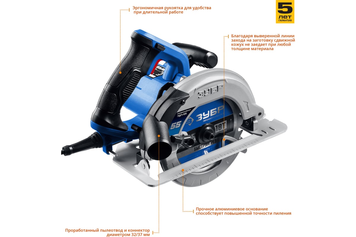 Дисковая пила Зубр ПРОФЕССИОНАЛ ПДП-55