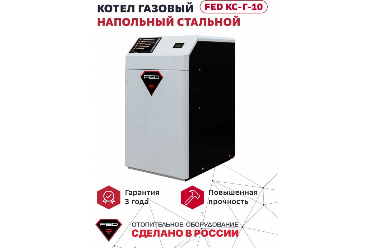 Газовый напольный котел FED КС-Г-10 (sit 630) стальной т/о 2049382