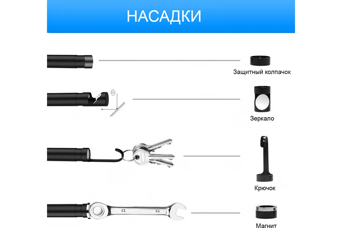 Видеоэндоскоп iCartool WIFI IC-V109