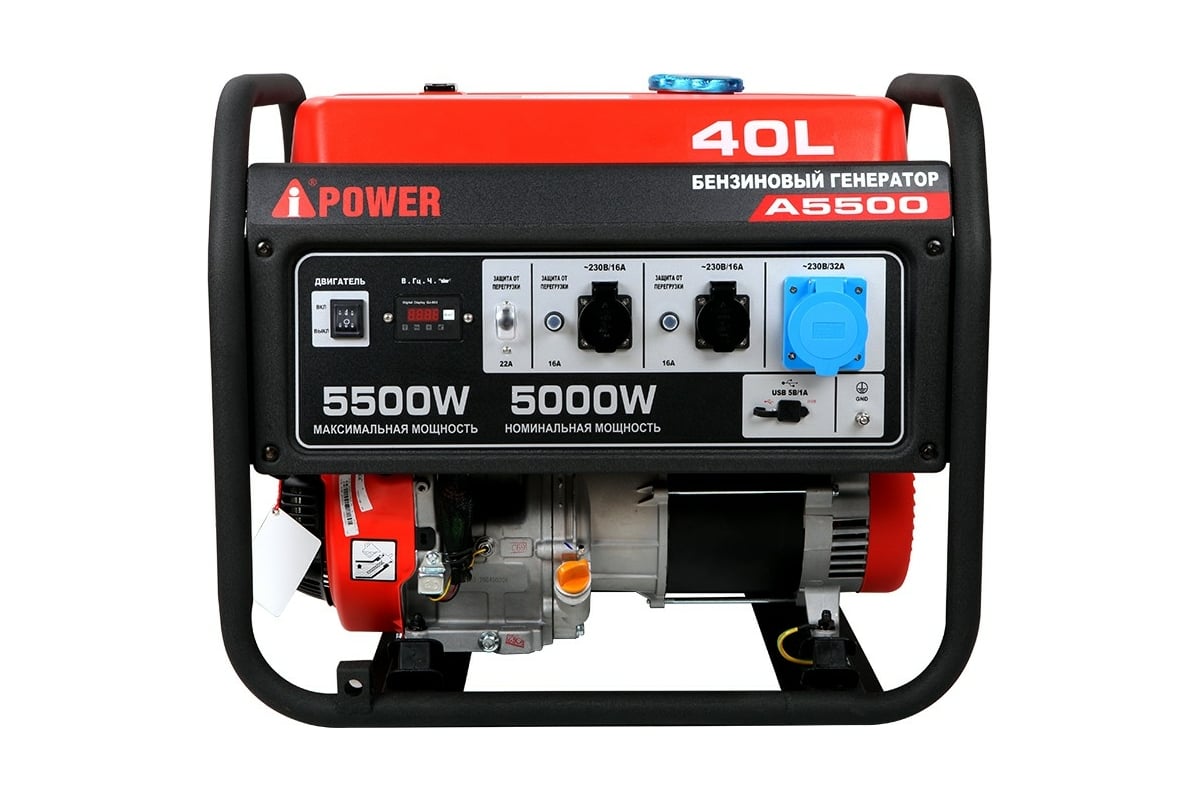 Бензиновый генератор A-iPower A5500 20105