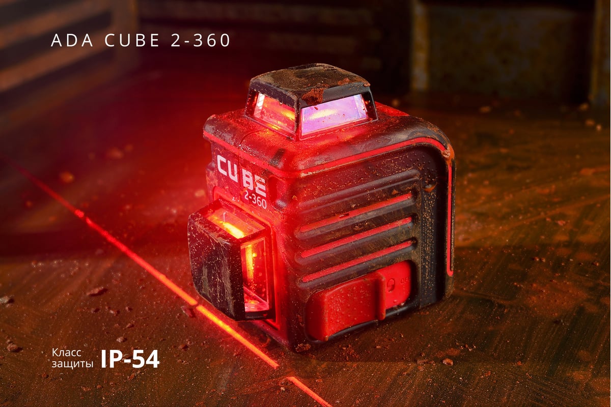 Лазерный уровень ADA Cube 2-360 Basic Edition А00447