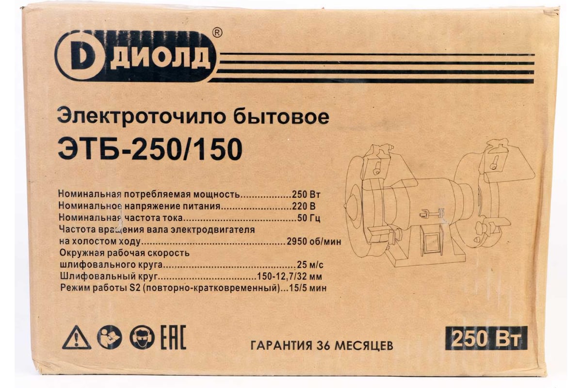 Бытовое электроточило Диолд ЭТБ-250/150 20041031