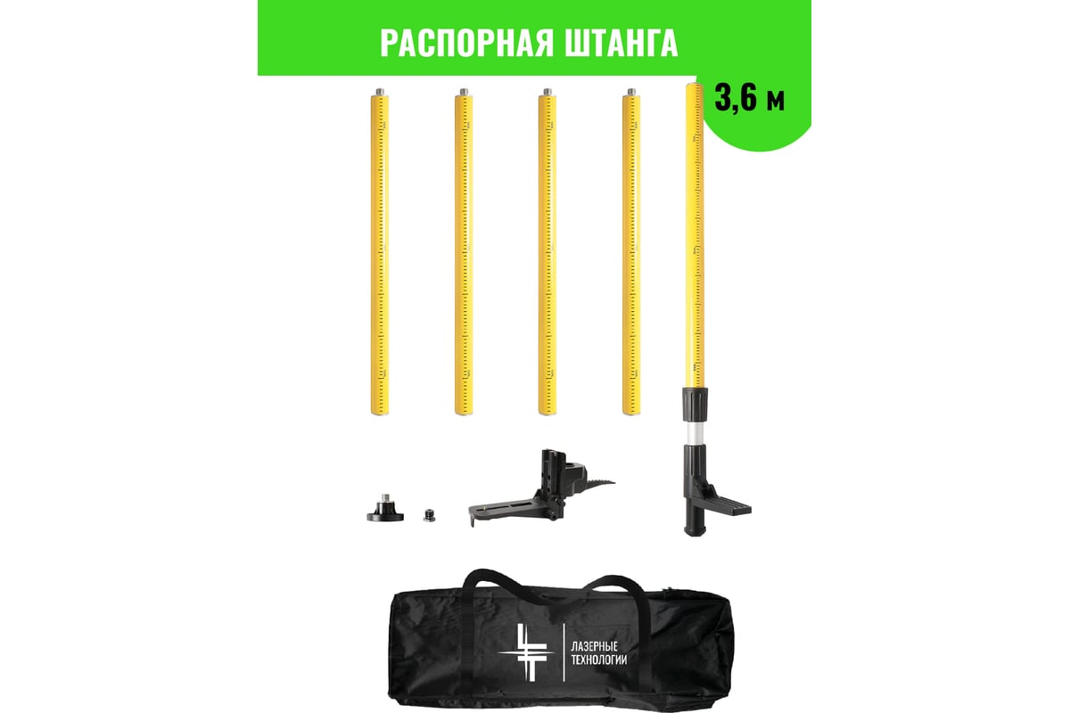 Профессиональный лазерный уровень LT L16-360S + штатив 3.6 м + тренога 1.6 м L16-360S/3.6м/1.6м