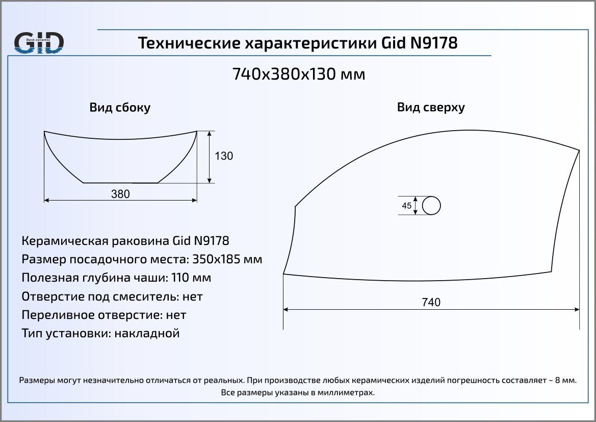 Раковина Gid N9178 74 см