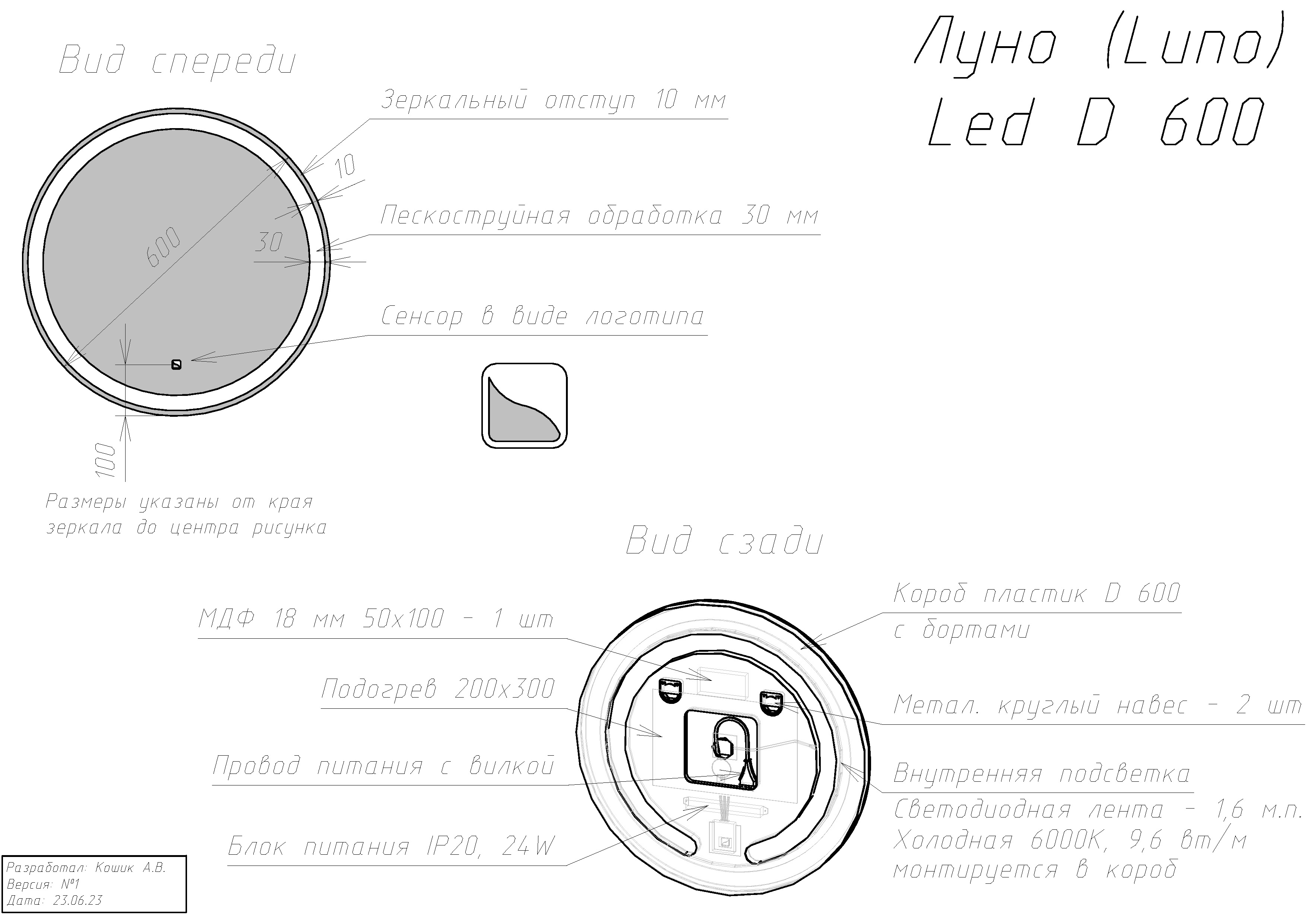 Зеркало Dreja Luno 60x60 см с подсветкой, антипар 99.2008