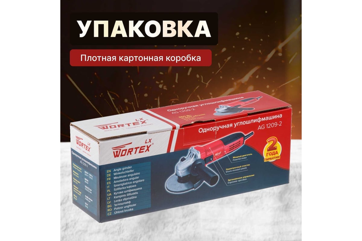 Угловая шлифмашина Wortex 0329083