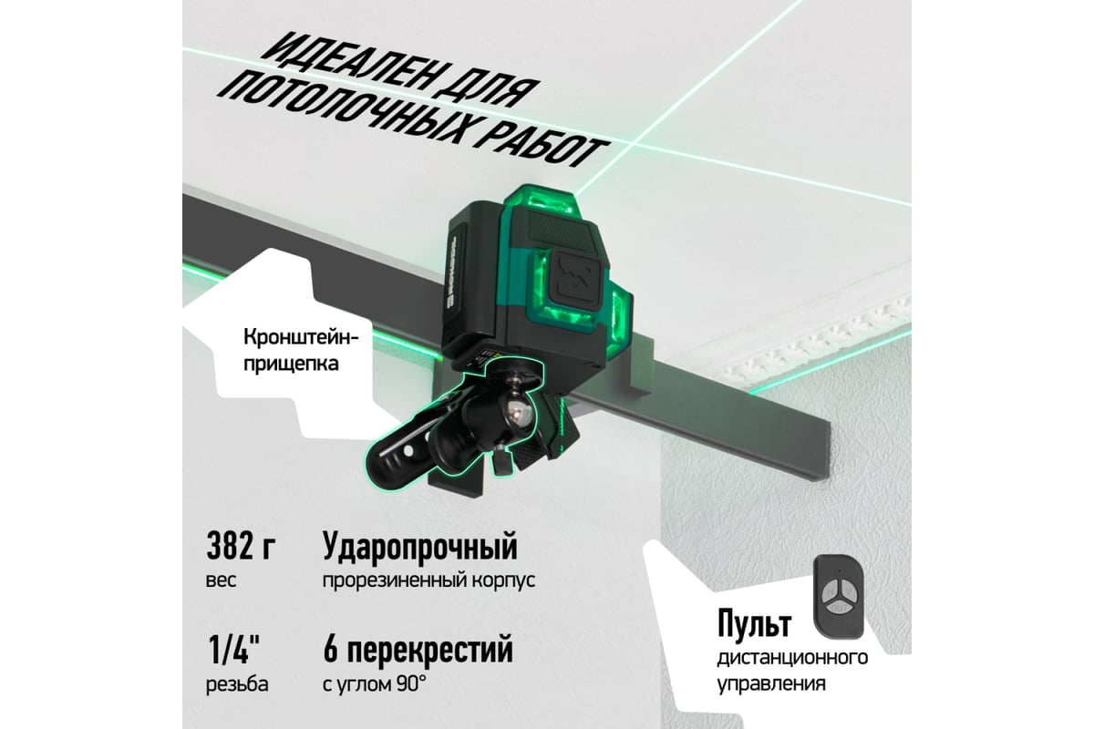 Лазерный уровень Rokodil 3D Ray Air, лазерный нивелир, 360 градусов, 12 линий, зеленый луч 1048603