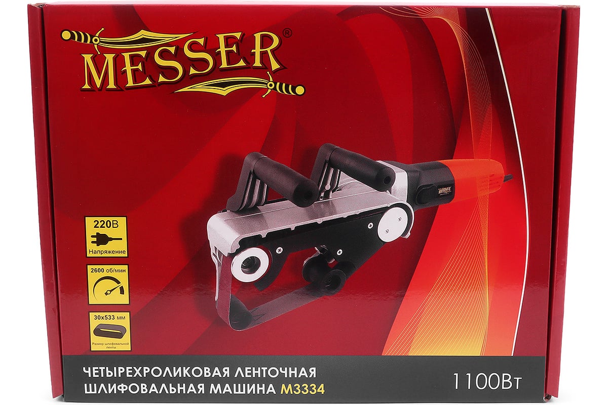 Четырехроликовая ленточная шлифмашина Messer M3334 10-41-334