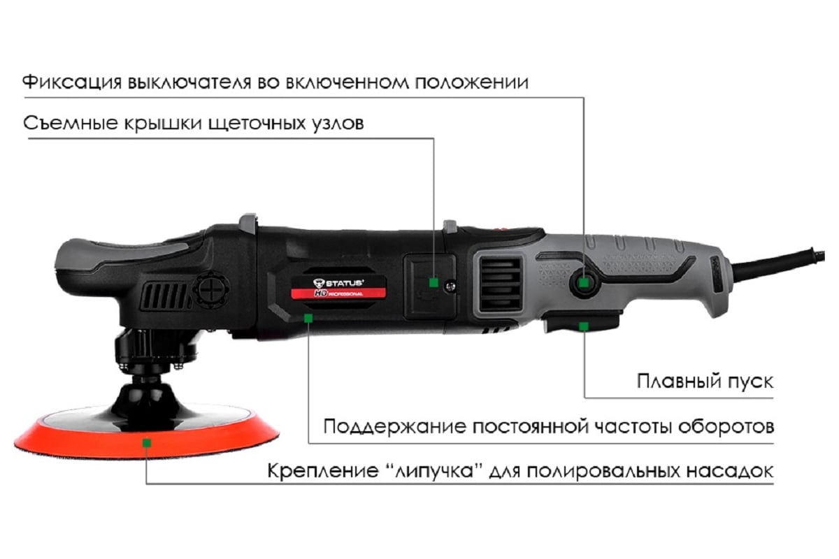 Полировальная машина Status PA 150 CE 03390601