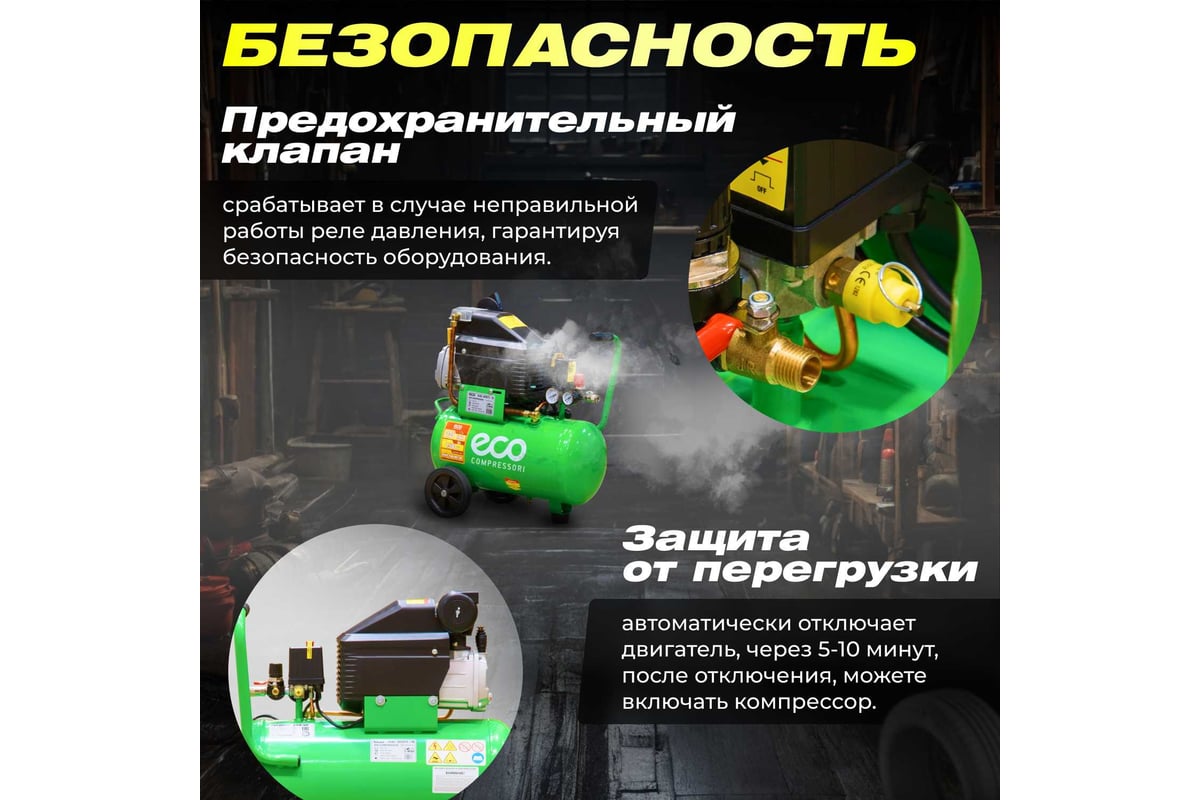 Компрессор Eco AE-501-4