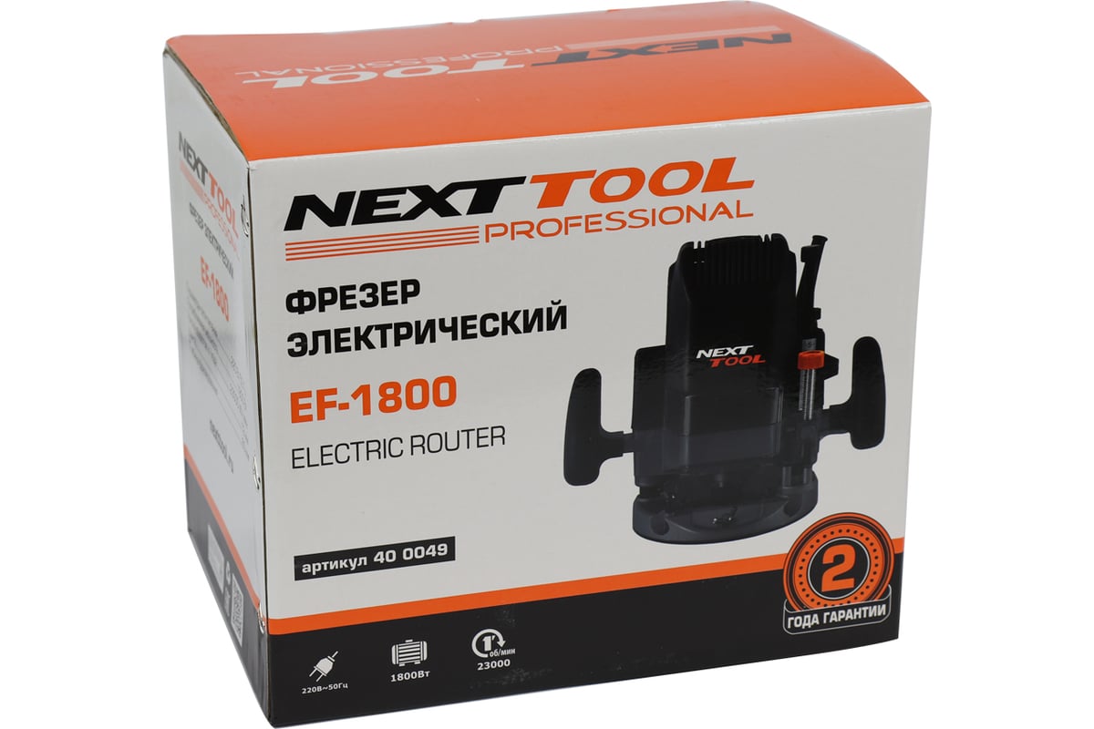 Электрический фрезер NextTool EF-1800 400049