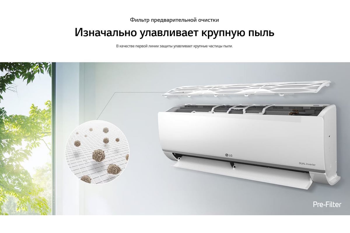 Сплит-система LG серия EVO MAX DC12RH.NSAR/DC12RH.UA3R комплект 64939671