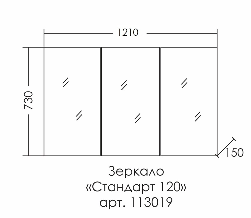 Мебель для ванной Санта Марс 120 см (рак.Лидер 120см) подвесная, белый