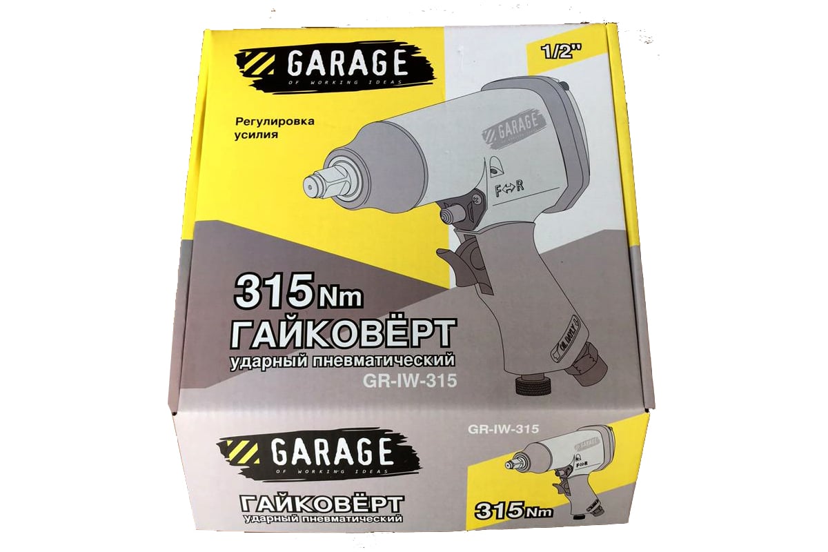 Пневмогайковерт Garage GR-IW-315 УТ-00000045