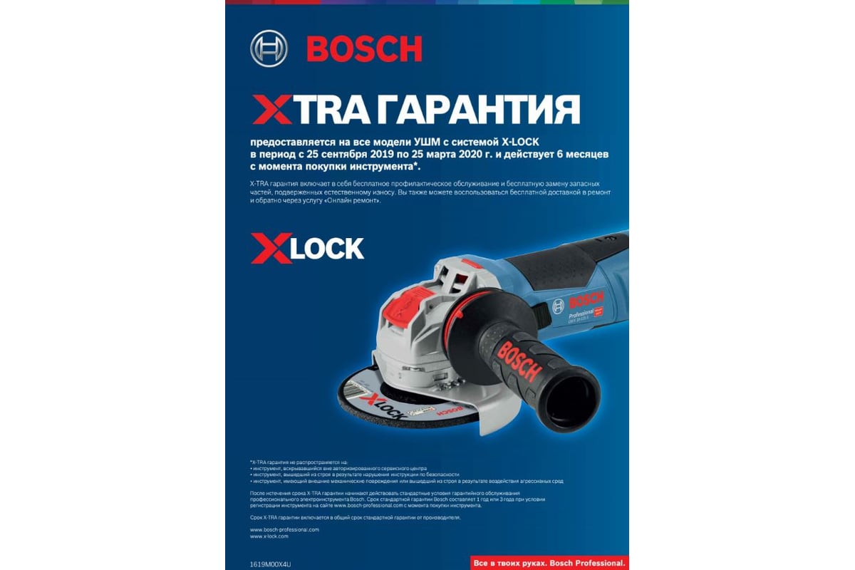 Углошлифмашина Bosch GWX 9-125 S 06017B2000