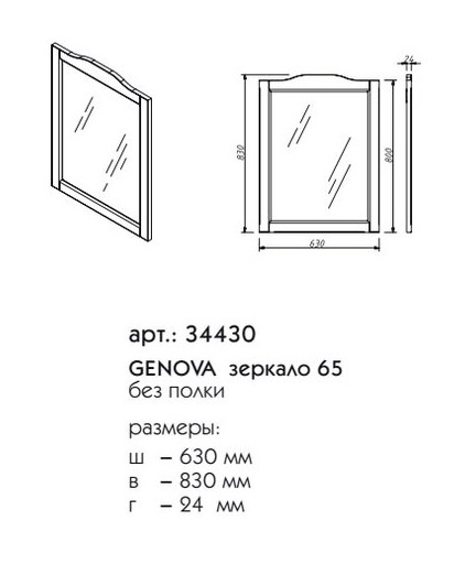 Мебель для ванной Caprigo Genova 80 см, 1 ящик, 2 дверцы, стоун