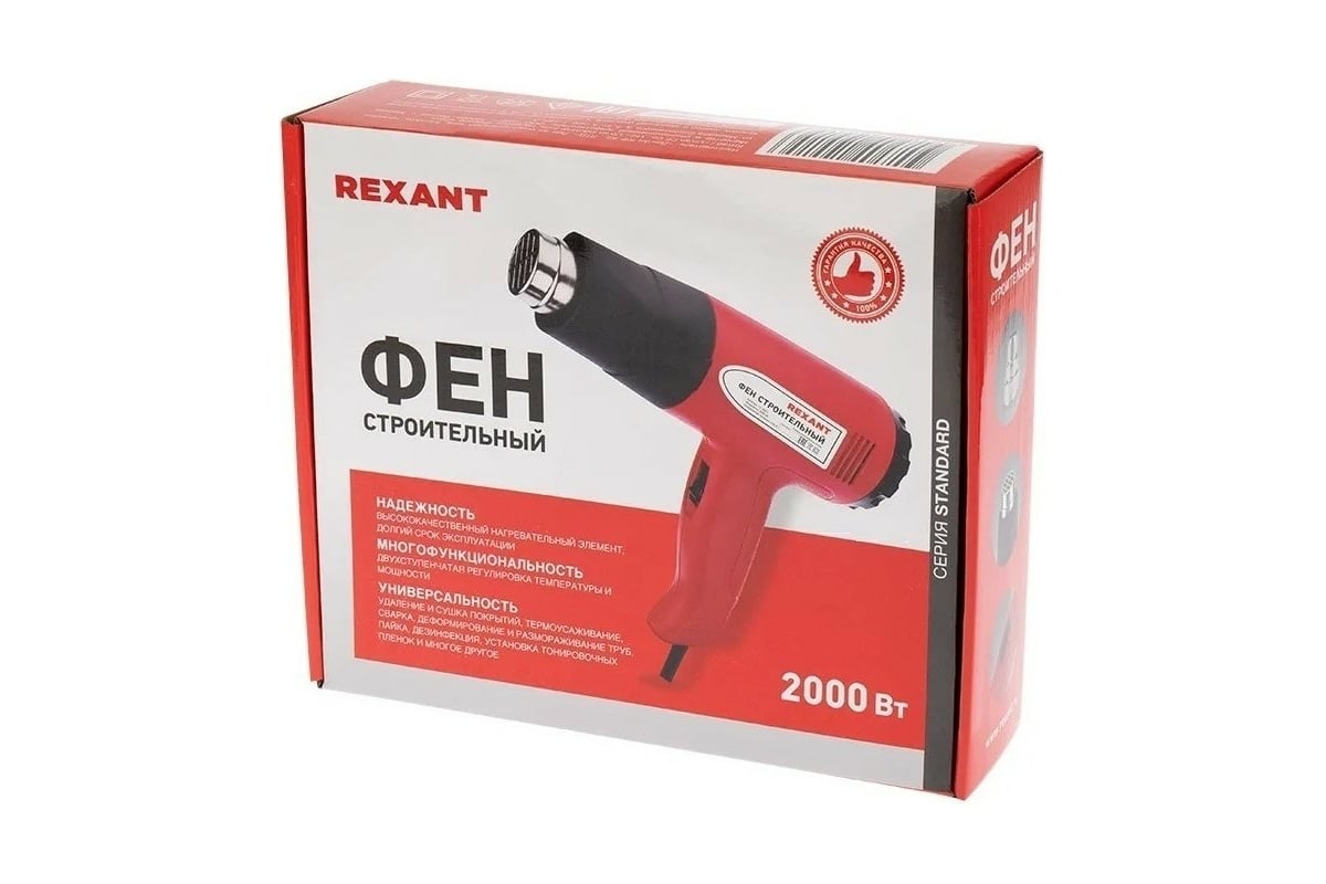 Строительный фен Rexant 12-0053