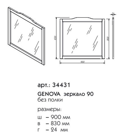 Зеркало Caprigo Genova 90 см деним