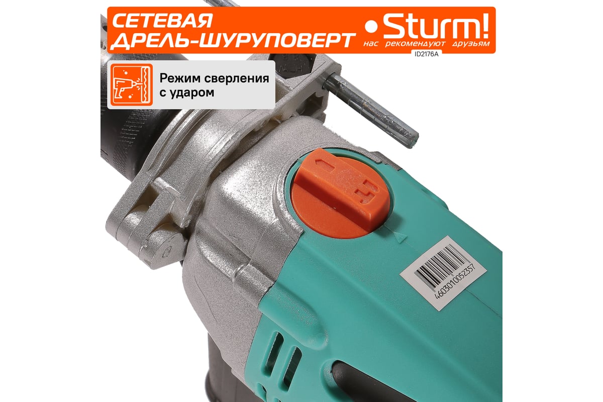 Ударная дрель Sturm ID2176A