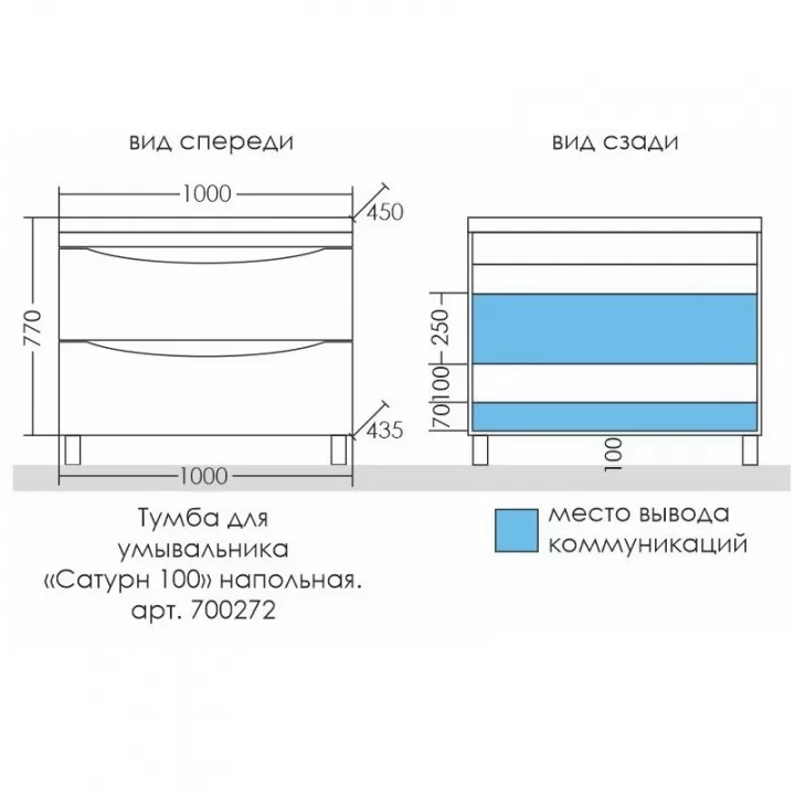 Тумба с раковиной Санта Сатурн 100 см напольная (рак. Classic 100)