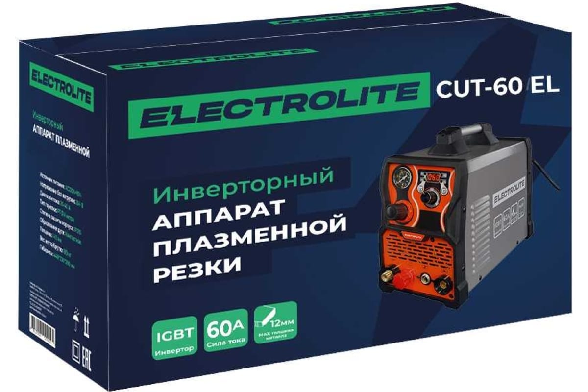 Плазморез Electrolite CUT-60 Pilot EL ( 20-60 А, бесконтактный поджиг ) 5795