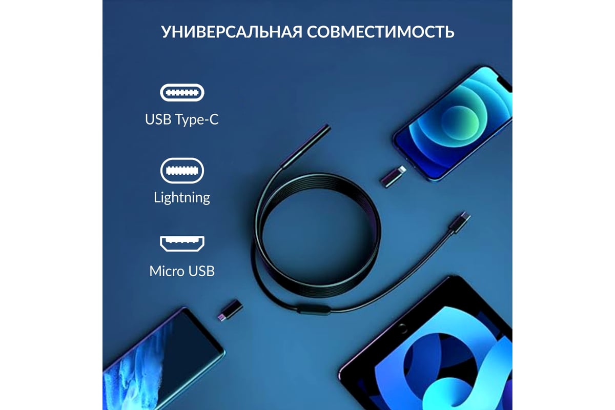 Видеоэндоскоп iCartool USB 2 камеры, 2Мп, 1920x1080, 1м, 7.9 мм зонд IC-V801-2