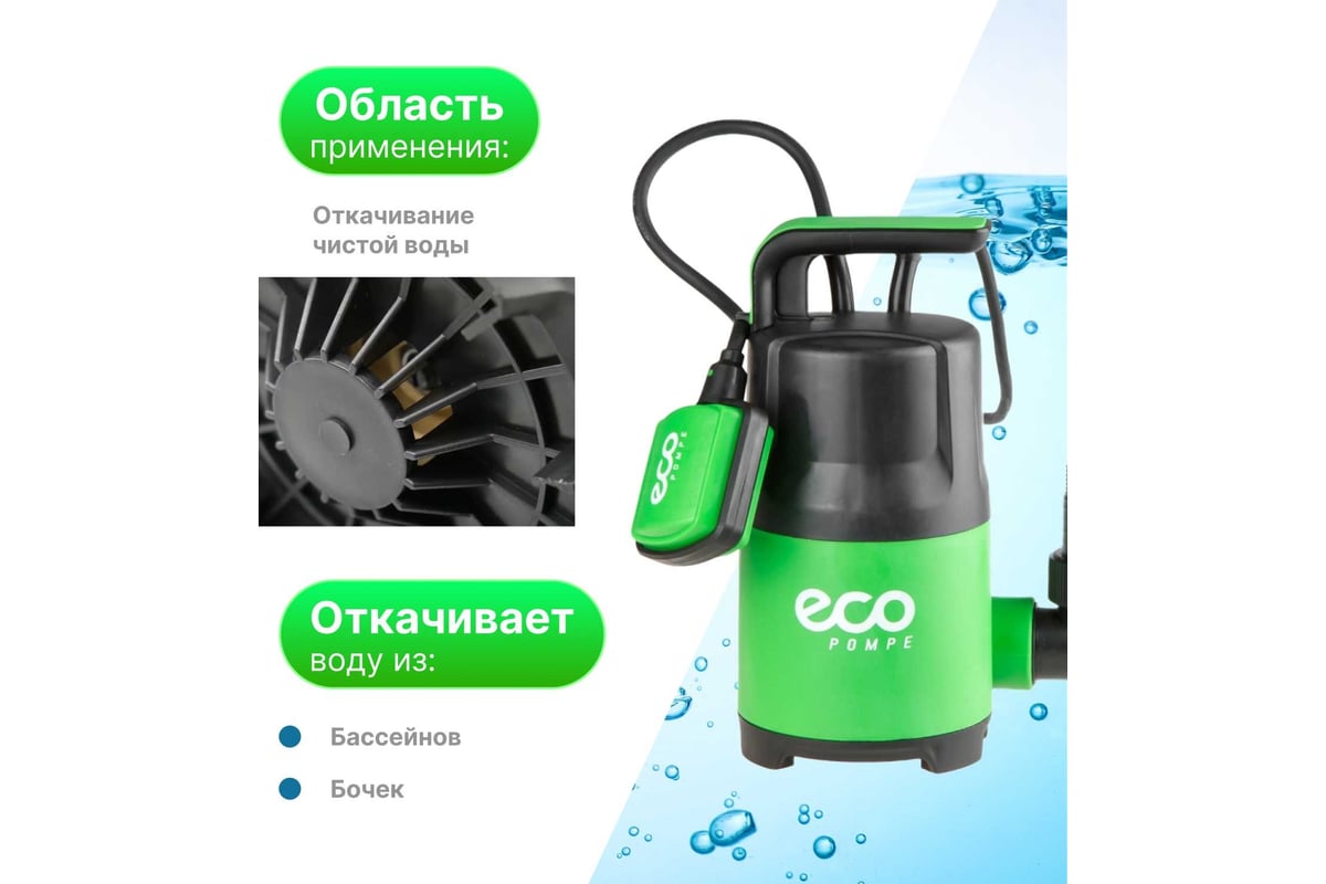 Дренажный насос Eco CP-405