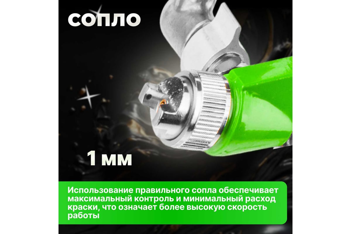 Пневматический краскопульт Eco SG-1500 EC1530-10