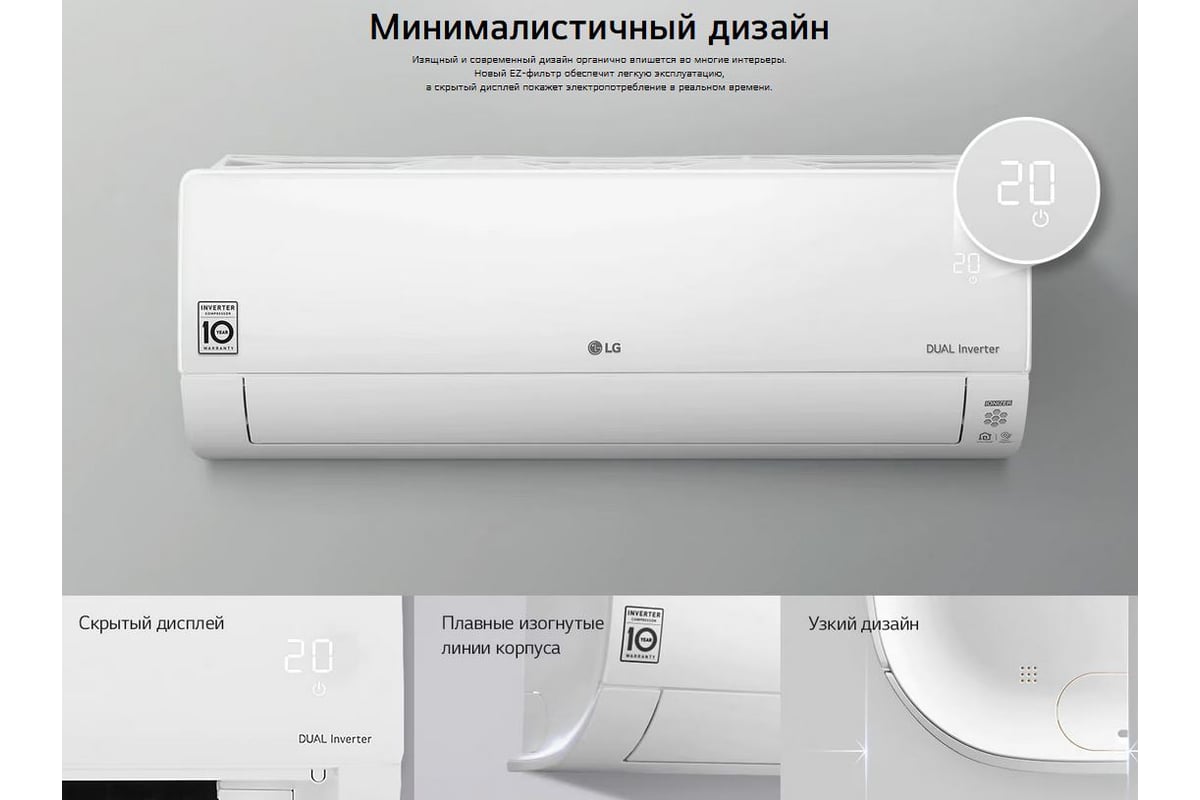 Сплит-система LG серия EVO MAX DC12RH.NSAR/DC12RH.UA3R комплект 64939671