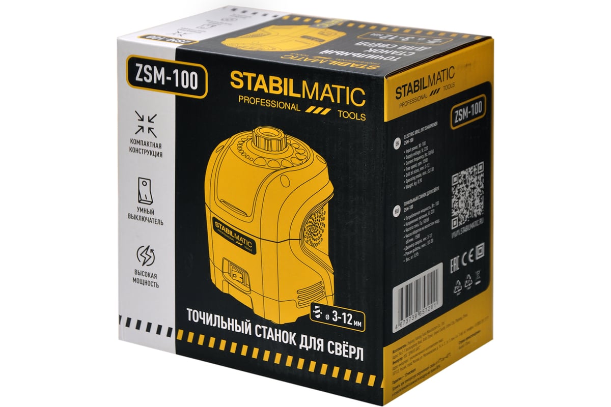 Заточной станок для заточки сверл STABILMATIC ZSM-100