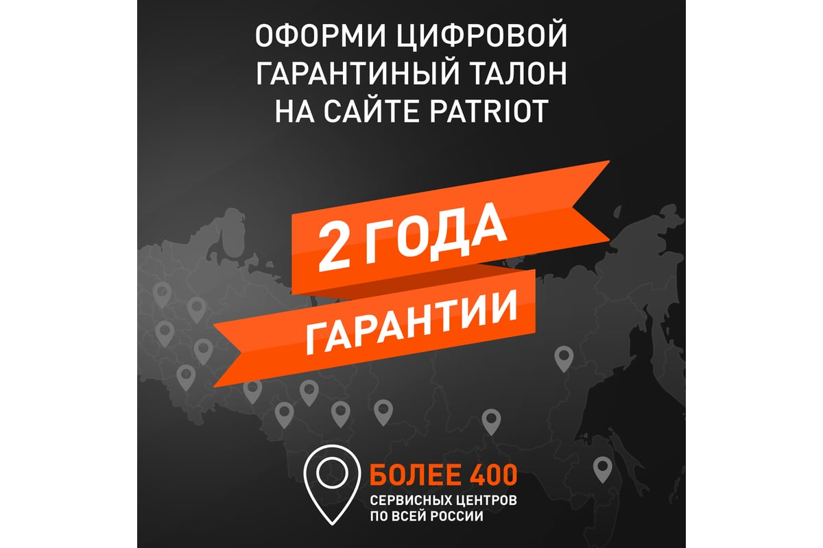 Промышленный пылесос Patriot VC 205 755302052