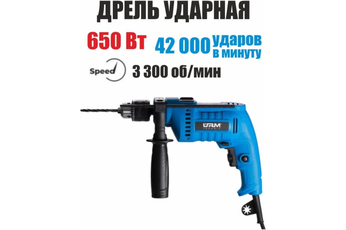 Ударная сетевая дрель URM Technic PT0201