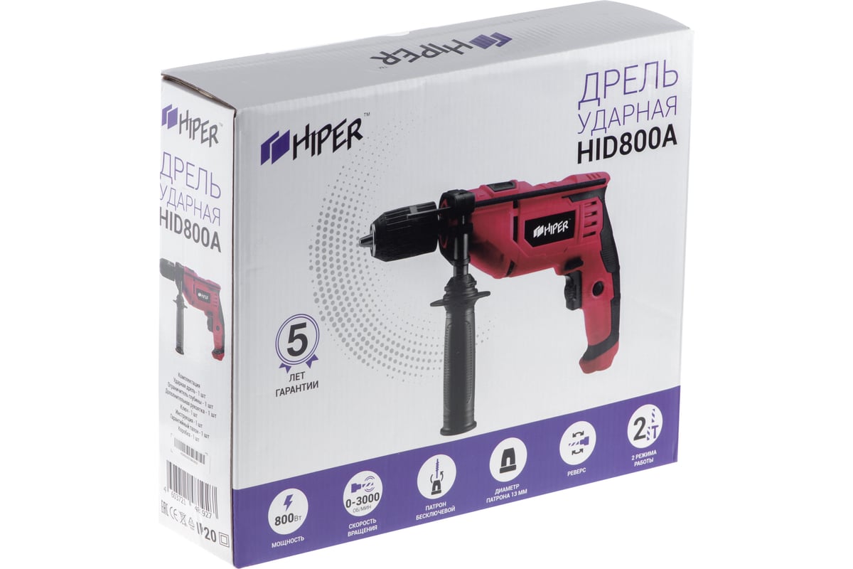 Ударная дрель Hiper HID800A