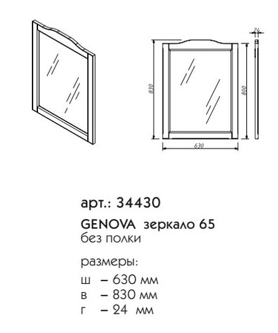 Зеркало Caprigo Genova 65 см графит