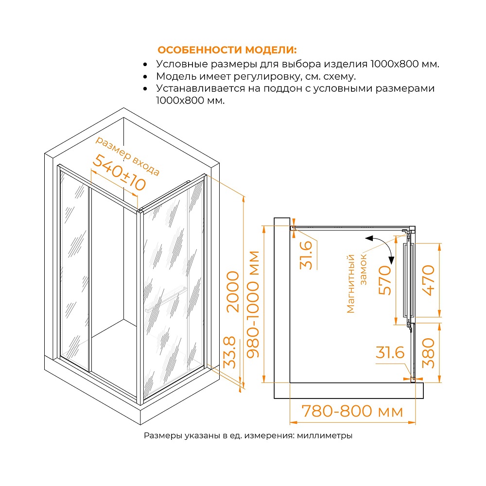 Душевой уголок RGW Leipzig LE-45-B 100x80 прозрачное, черный 77124508-14