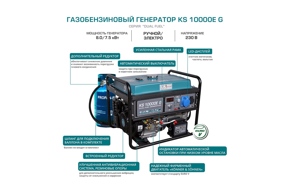 Газобензиновый генератор Konner&Sohnen KS 10000E G