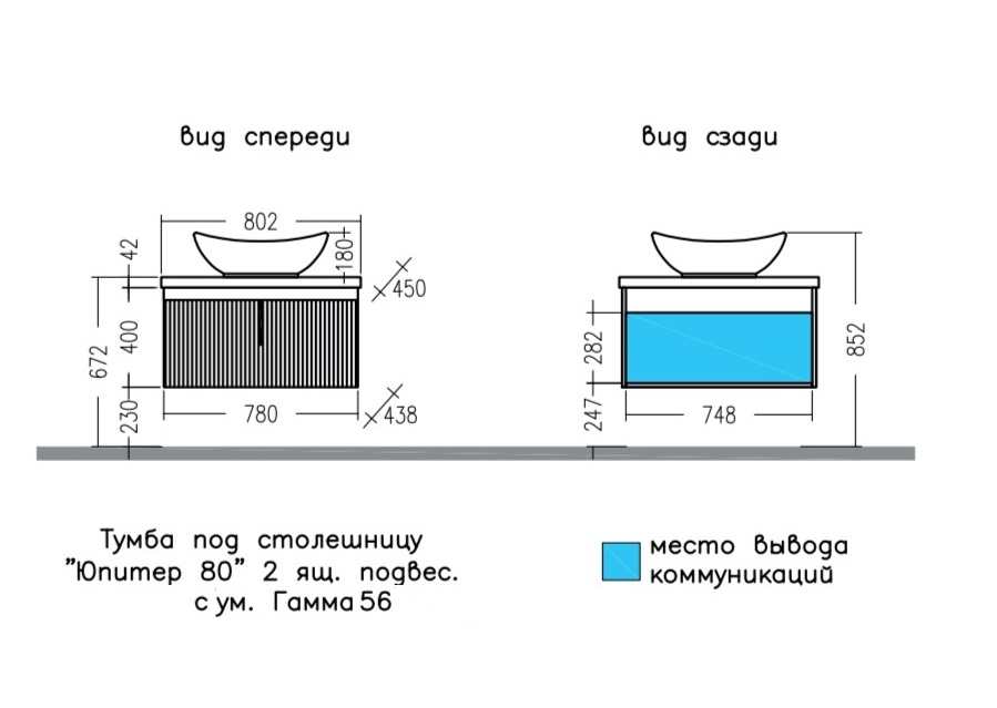 Мебель для ванной Санта Юпитер 80 см темный