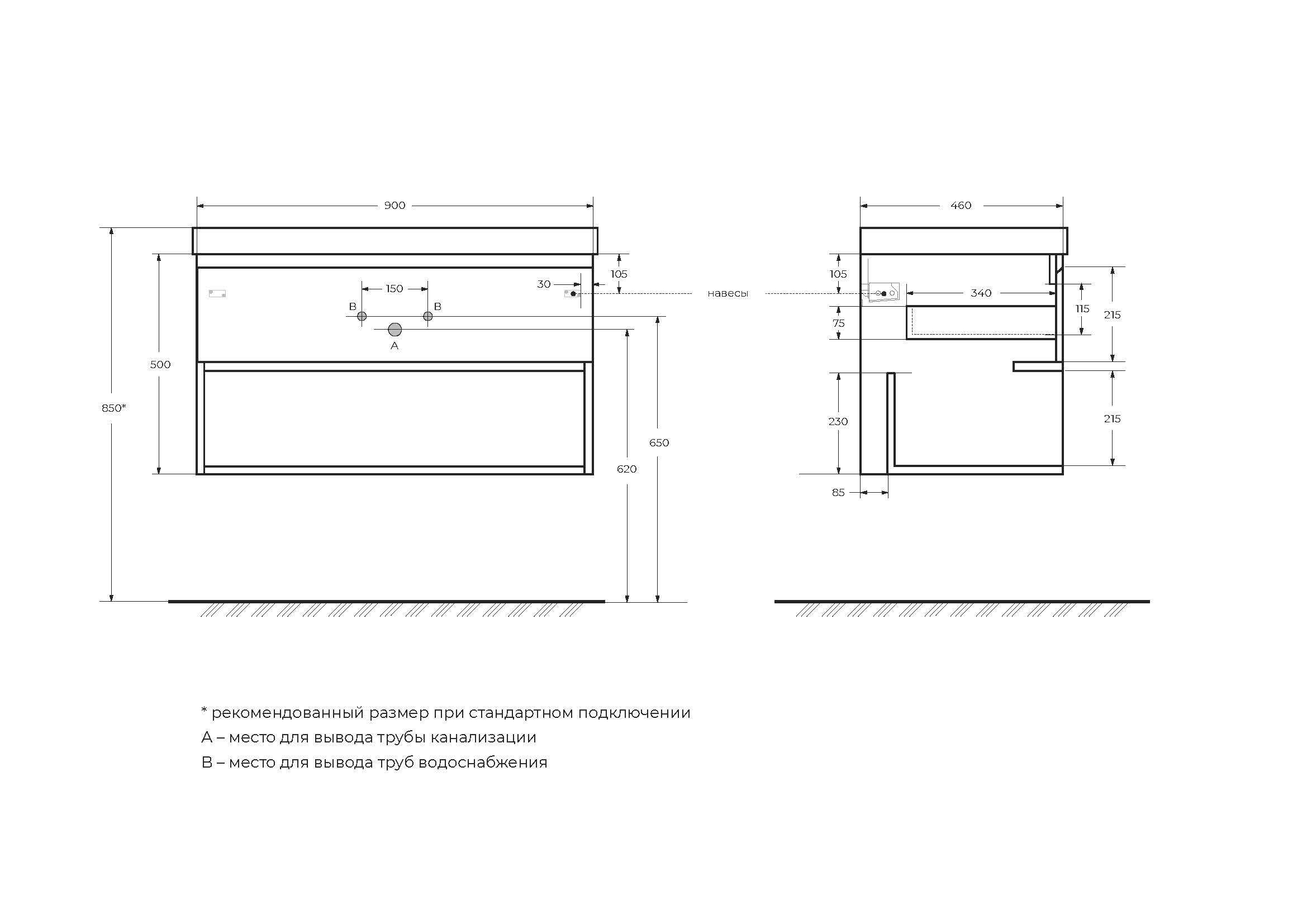 Тумба с раковиной BelBagno Kraft 90 см 1 ящик, полка Bianco Opaco