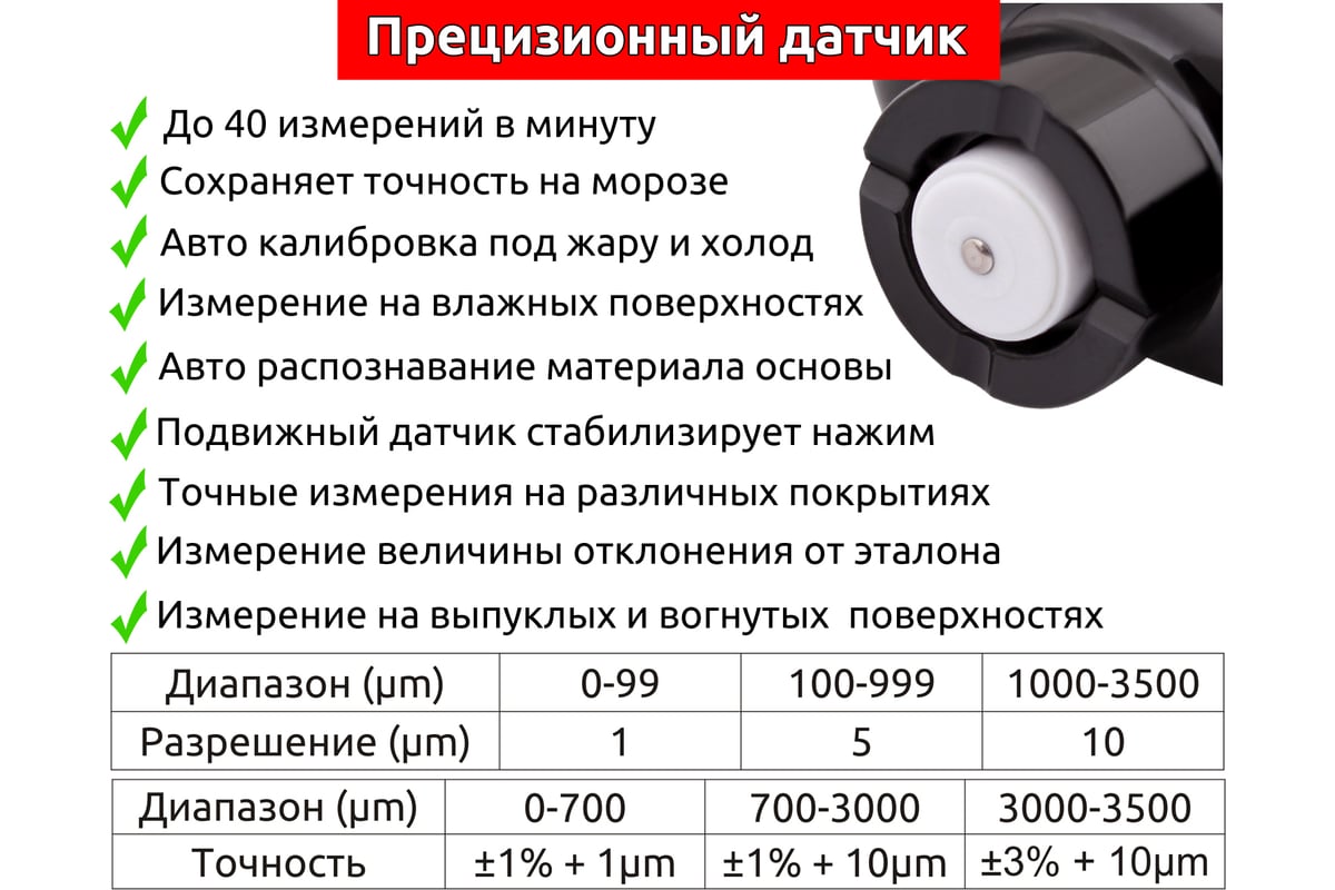 Толщиномер покрытий CARSYS DPM-816 Pro 3617