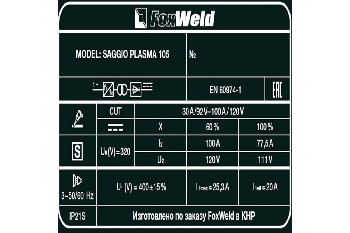 Аппарат плазменной резки Foxweld SAGGIO PLASMA 105 8879