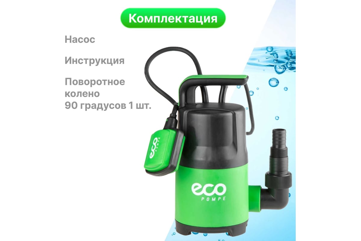 Дренажный насос Eco CP-405