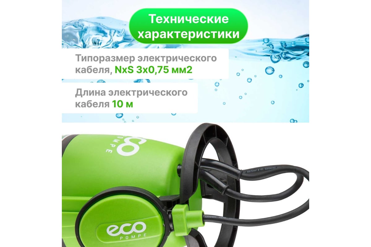 Дренажный насос Eco DP-606