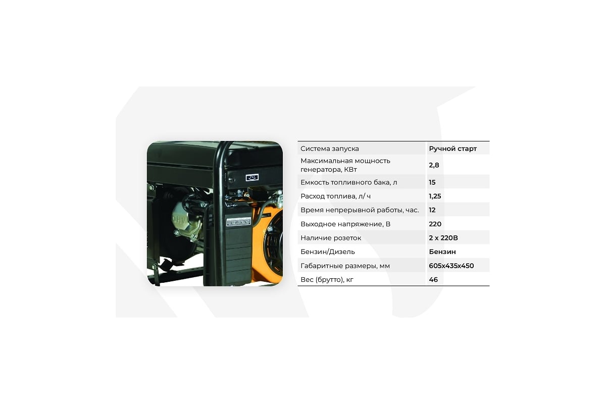 Генератор Habert HT3600B 00-00155278