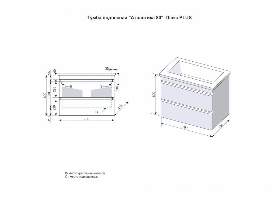 Тумба с раковиной Style Line Атлантика 80 см подвесная, ясень перламутр