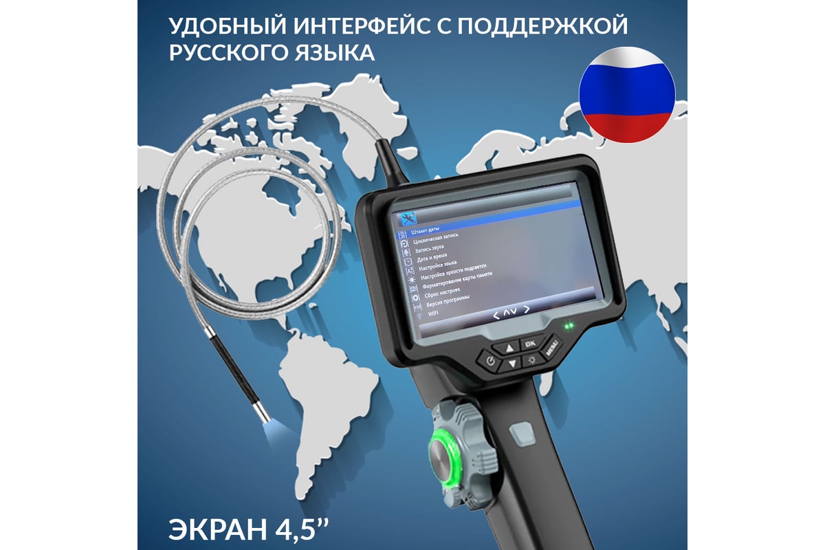 Управляемый видеоэндоскоп iCartool экран 4.5", 1Мп, 1280x720, 1 м, 4 мм зонд, 360° IC-VC1042W