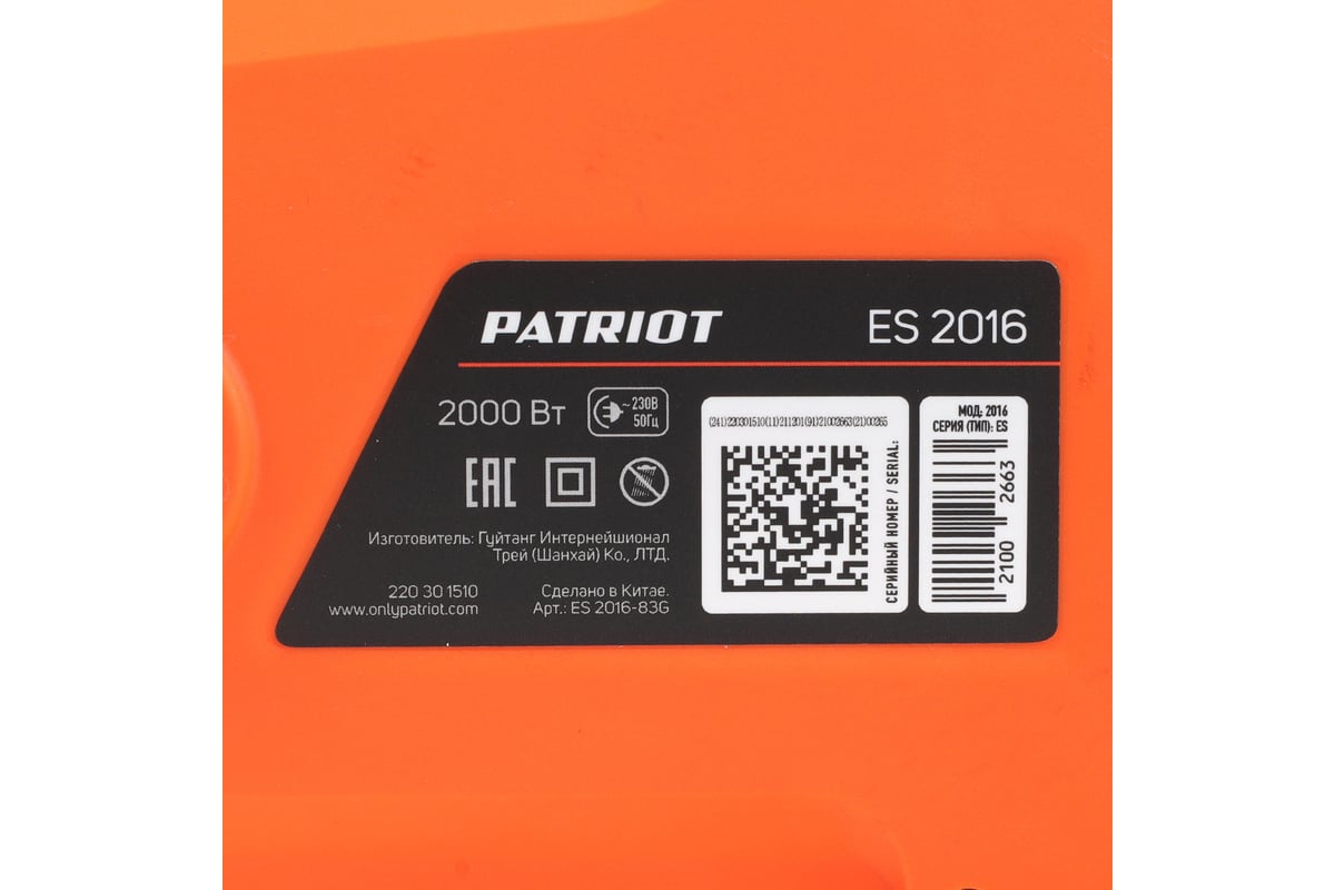 Электропила Patriot ES 2016 220301510