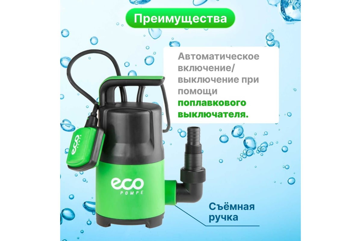 Дренажный насос Eco CP-405