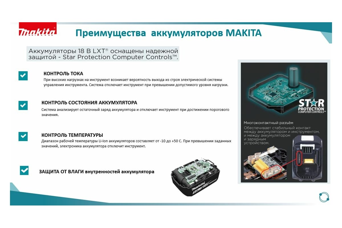 Лобзик Makita LXT DJV180RFE